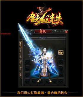 天龙八部私服推广论坛。